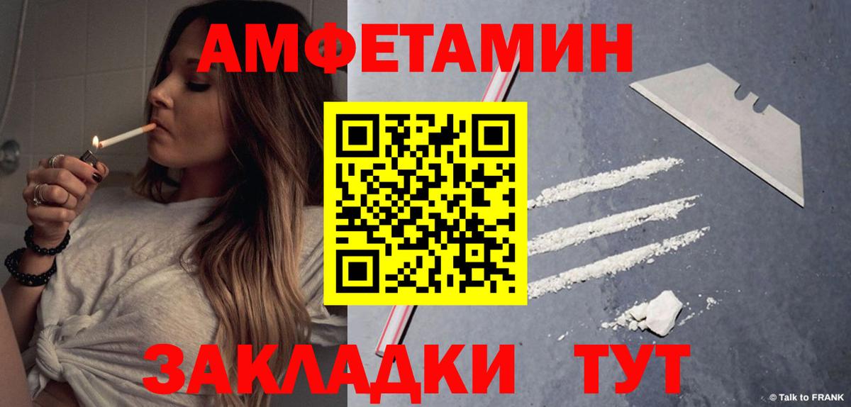 Amphetamine VHQ Орск