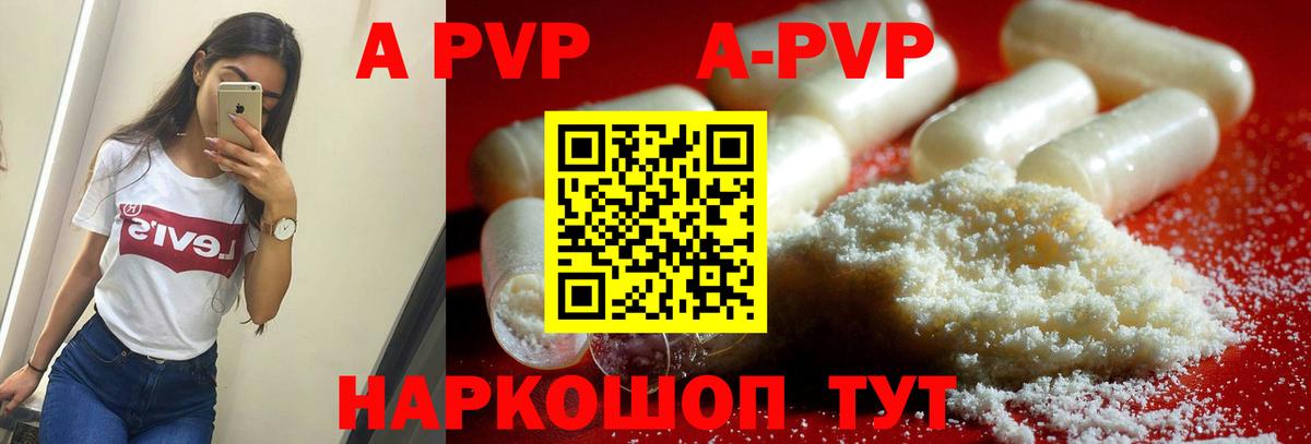 Alfa_PVP СК КРИС  Вход с VPN  А ПВП VHQ  APVP СК КРИС  A PVP  Орск 