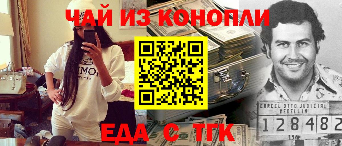 Cannafood марихуана  Вход с VPN  Орск 