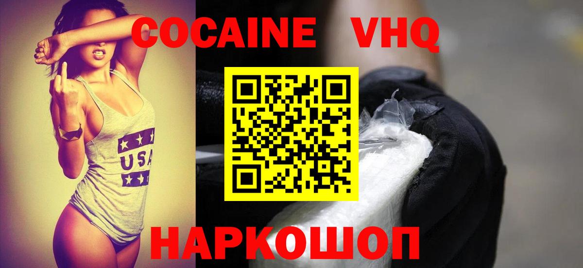Орск  КОКАИН Fish Scale  Cocaine Боливия  Вход с VPN 
