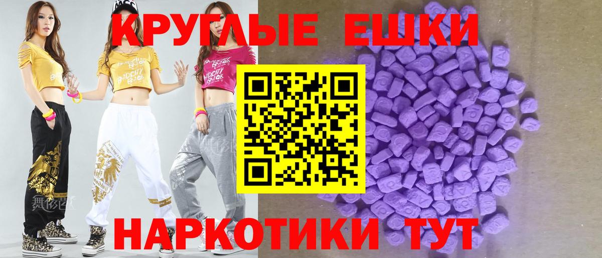 ЭКСТАЗИ диски Орск