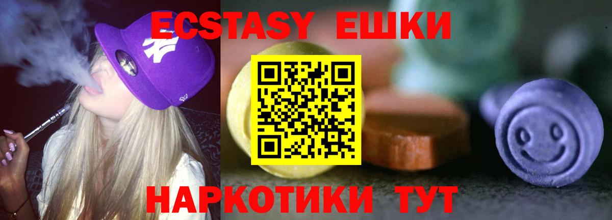 ЭКСТАЗИ 280 MDMA  Вход с VPN  Орск 