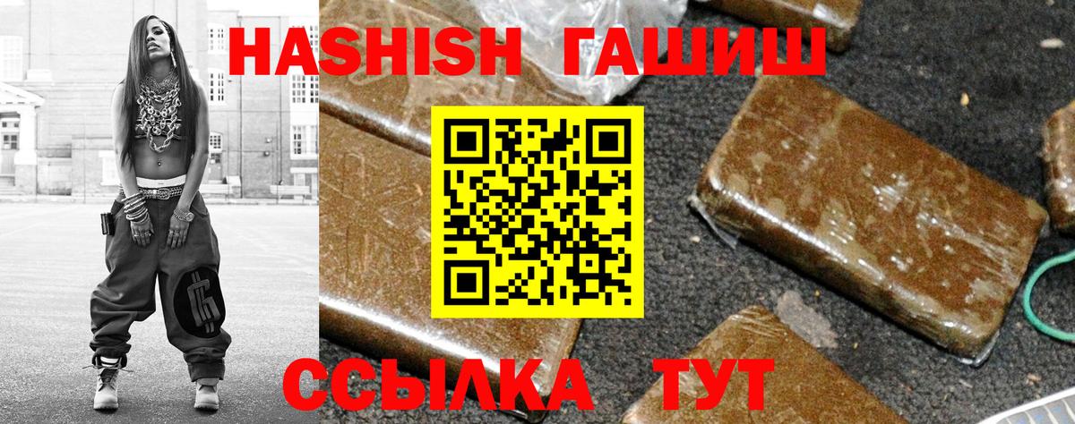 Орск  ГАШ Cannabis  Гашиш гашик  Вход с VPN 