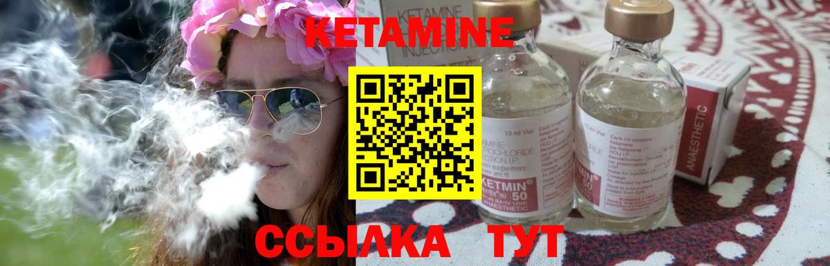 КЕТАМИН VHQ  Вход с VPN  КЕТАМИН ketamine  Орск 