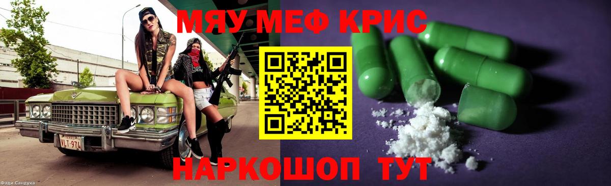 Меф мука Орск