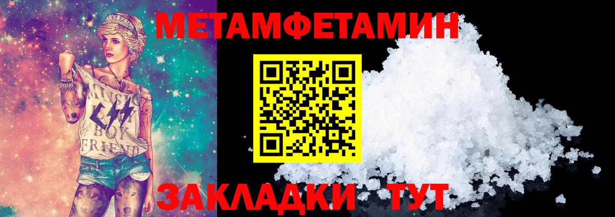 Первитин витя Орск