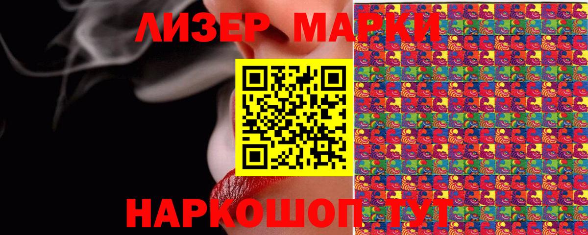 Марки 25I-NBOMe 1500мкг  Вход с VPN  Марки 25I-NBOMe 1500мкг  Орск 