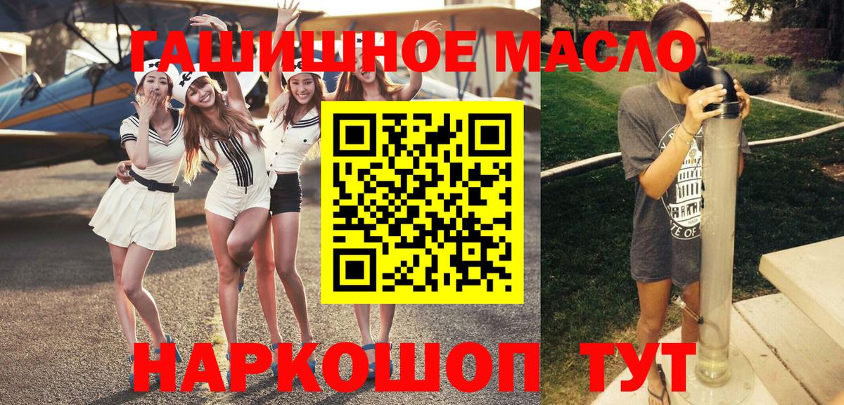 Дистиллят ТГК гашишное масло Орск