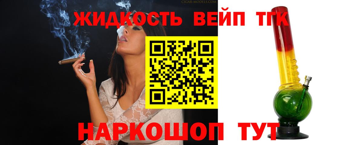 Орск  Дистиллят ТГК жижа  Вход с VPN 